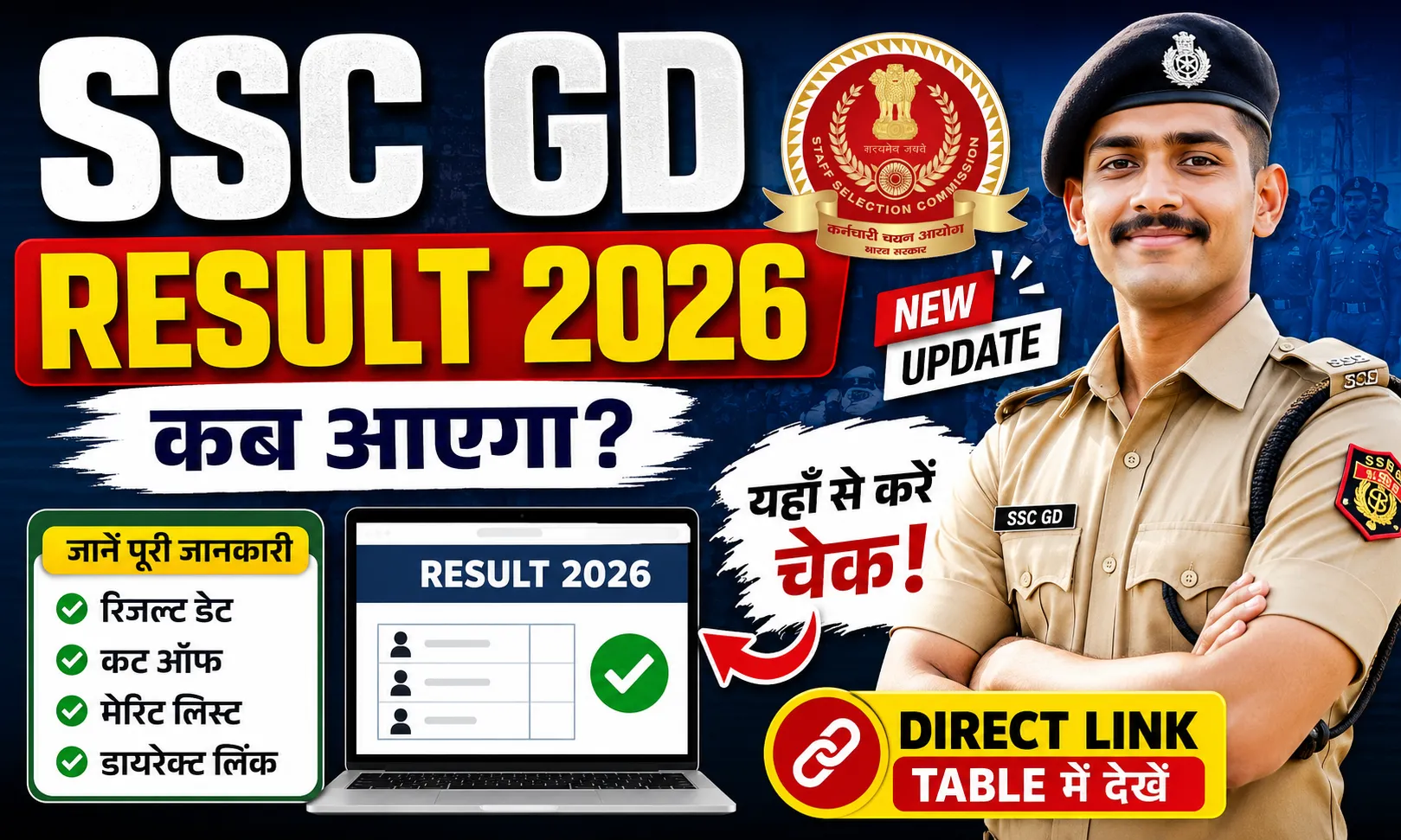 SSC GD Result 2026